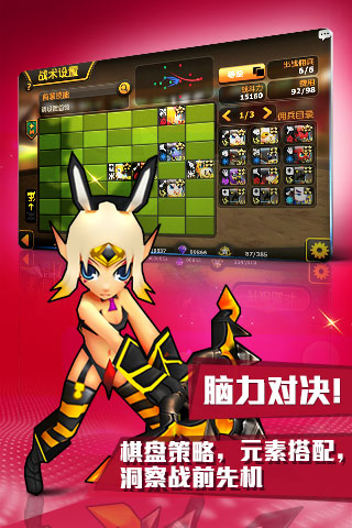 契约兵团截图2