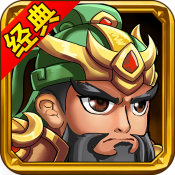 新三国演义