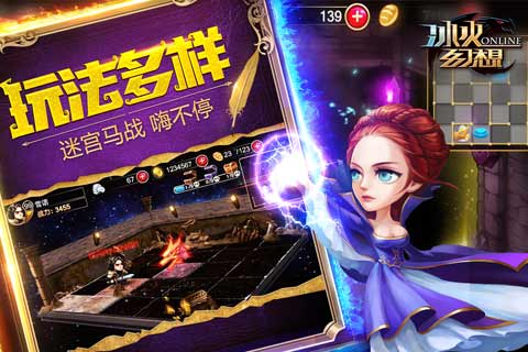 冰火幻想截图1