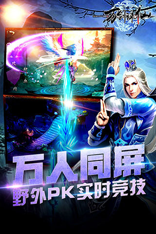 万剑诛仙截图1