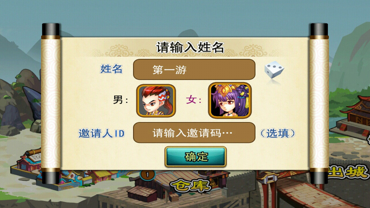 大侠OL截图2