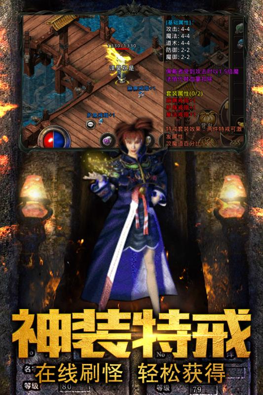 夺宝传世截图2
