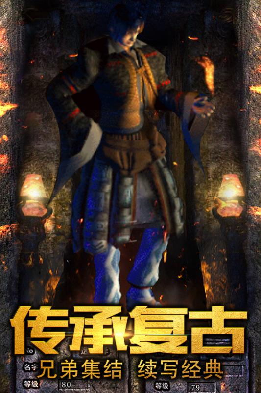 夺宝传世截图1