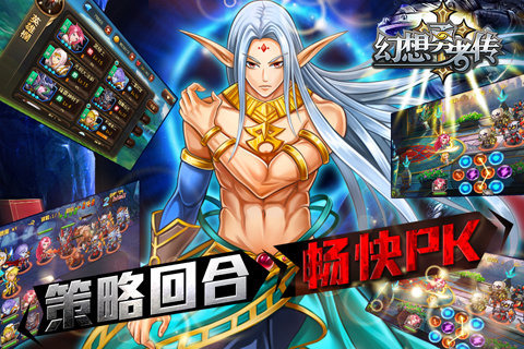 幻想勇者传截图4