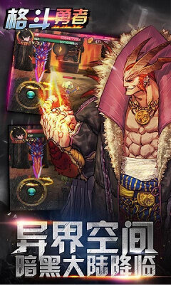 格斗勇者截图1
