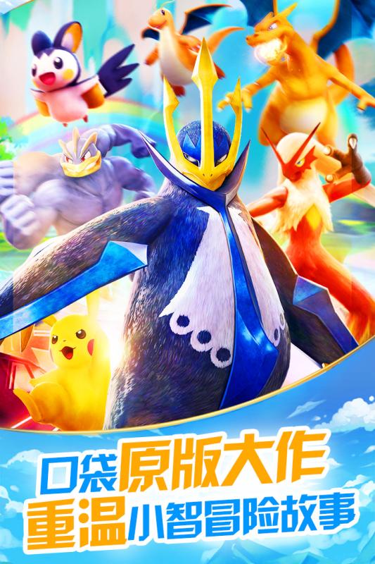 超级小精灵OL截图1