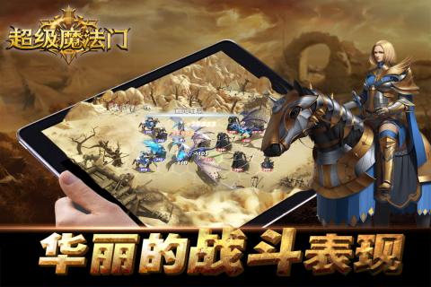 超级魔法门截图4