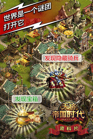 复兴罗马帝国截图1