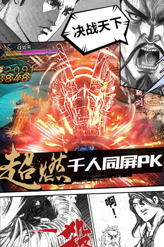 寻秦记手游截图1