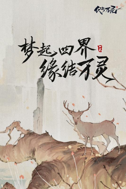 代号万灵截图1