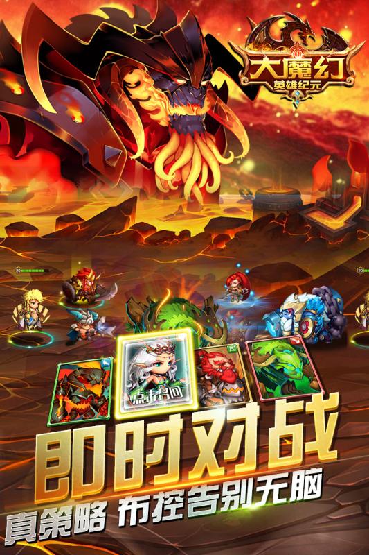 大魔幻手游截图4