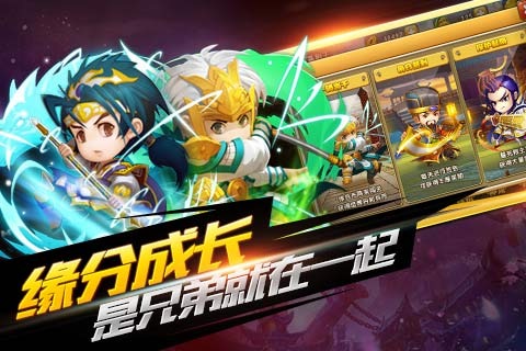 放三国截图4