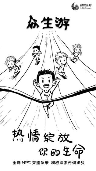 众生游截图1