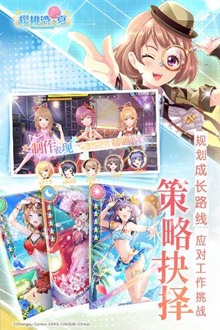 AKB48樱桃湾之夏截图4