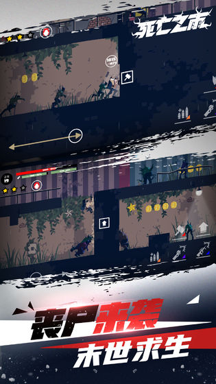 死亡之雨截图1