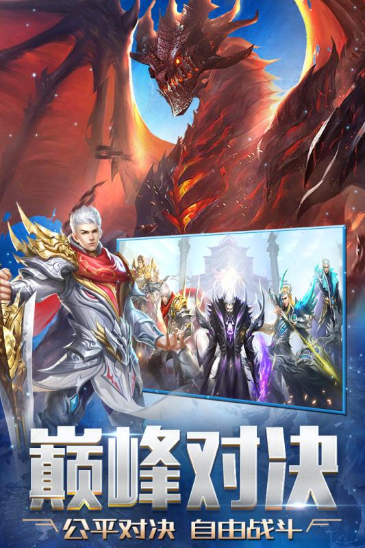 天启之门手游截图4