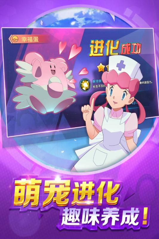 奇迹联盟截图4