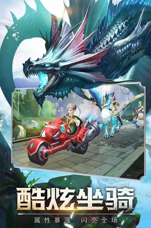 神魔幻想截图2