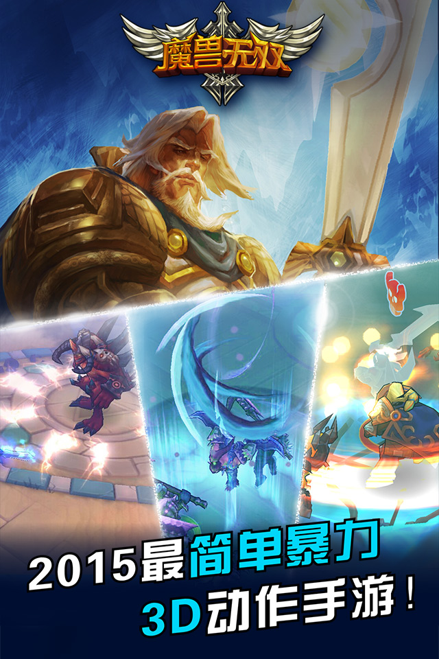 魔兽无双截图1