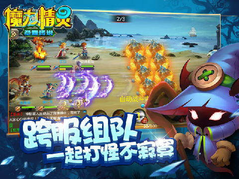 魔力精灵截图2