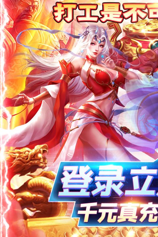 圣物英雄截图1