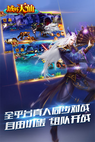 域外天仙截图4