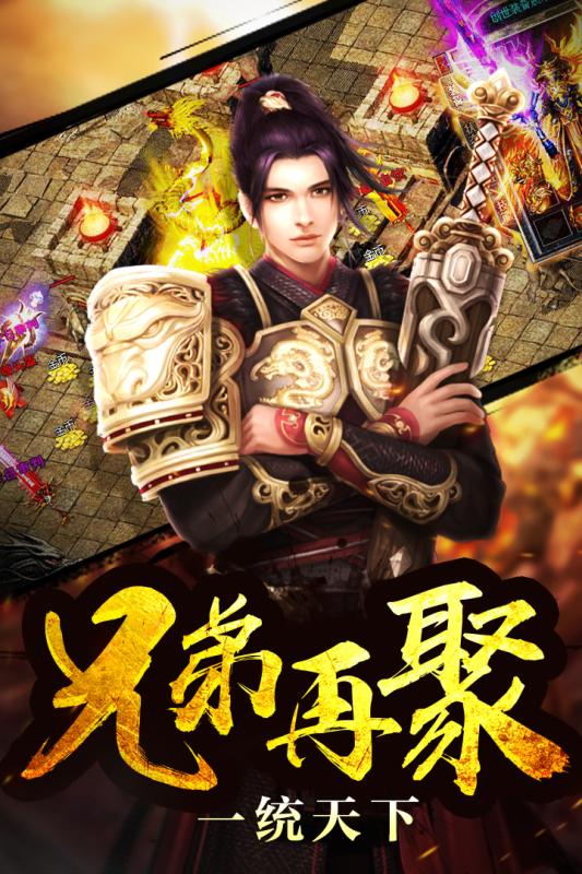血战龙城截图1