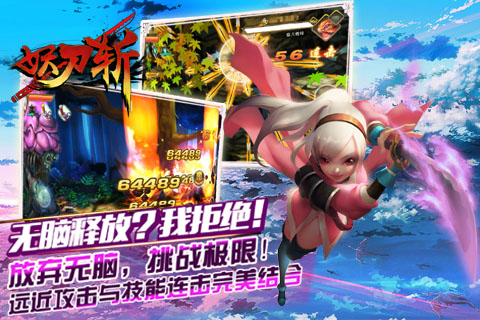 妖刀斩截图1