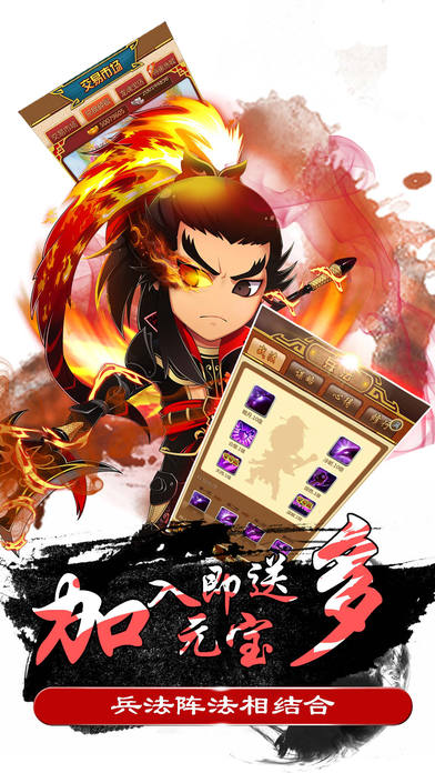 Q挂三国截图4