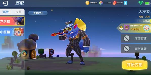 约战童话镇截图2