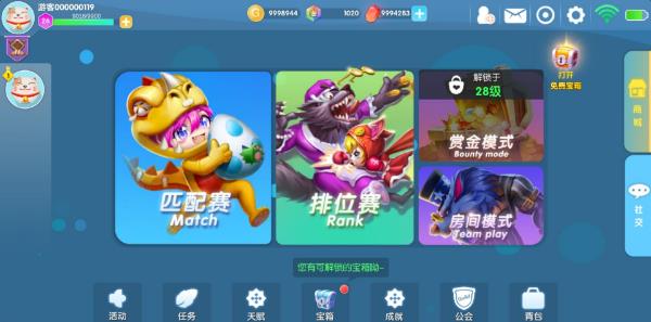 约战童话镇截图1