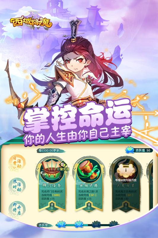 西域降魔截图2