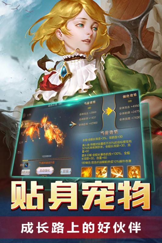 传说大陆截图4