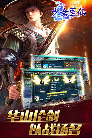 少女医仙截图2
