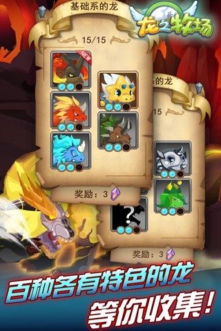 育龙高手截图2