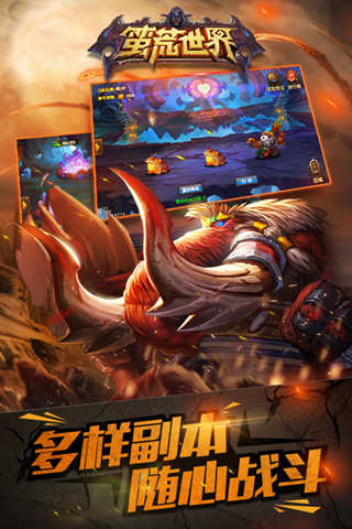 蛮荒世界截图4