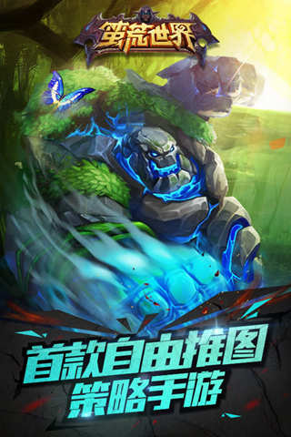 蛮荒世界截图2