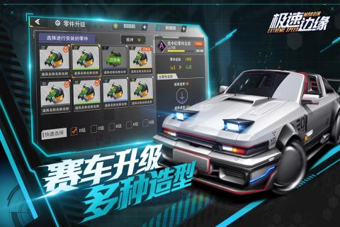 代号：极速截图2