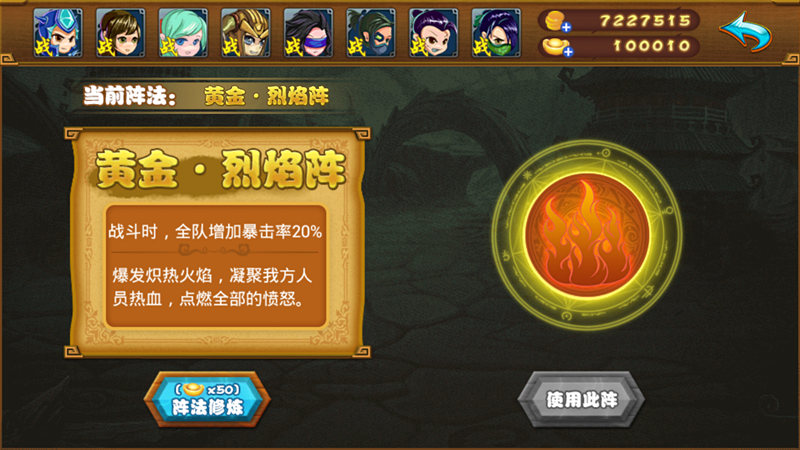九天传说截图4
