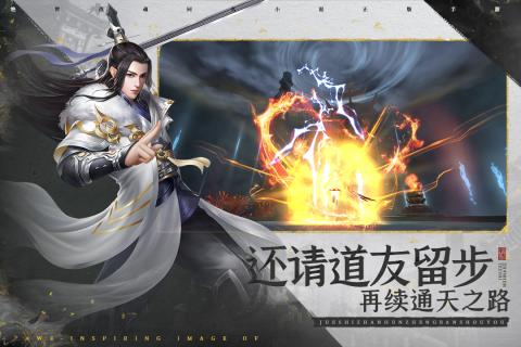 绝世战魂截图2