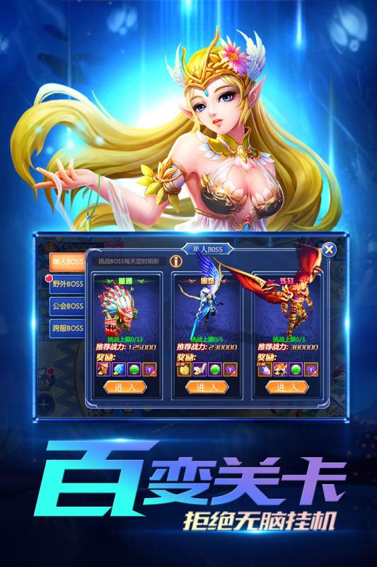 龙族契约截图4