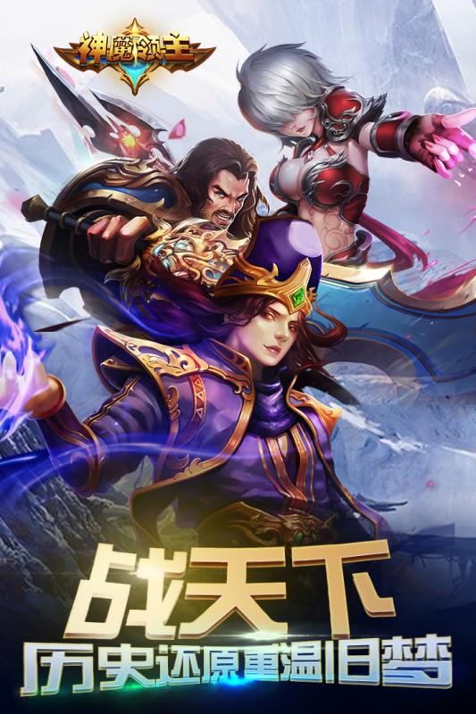 神魔领主截图2