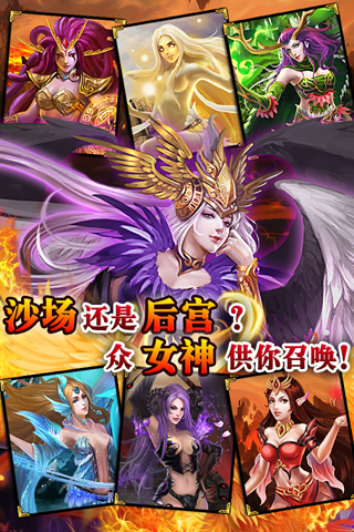 龙神战记截图4