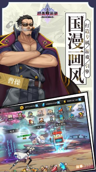 超杀默示录截图2