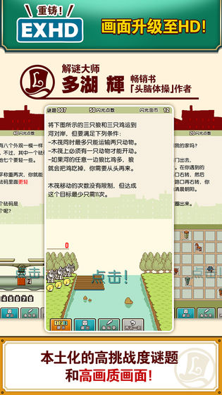 雷顿教授与不可思议的小镇截图4