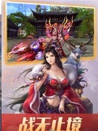 仙渡截图4