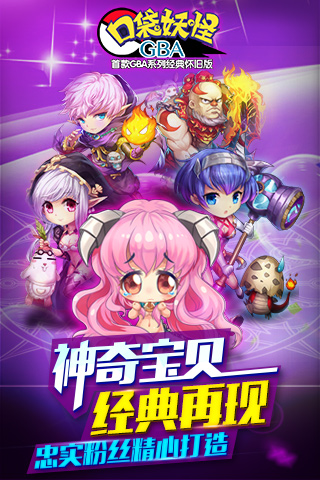 口袋妖怪GBA截图1