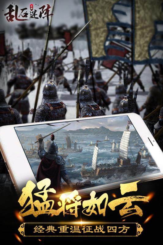 乱石迷阵截图1