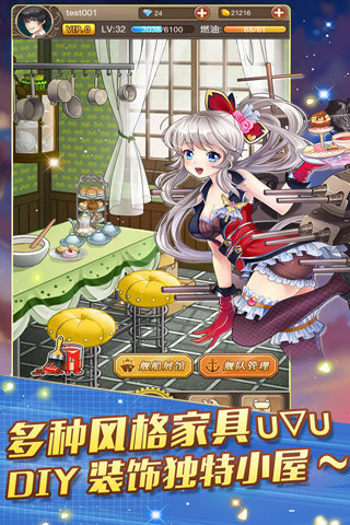 舰娘萌萌哒截图1
