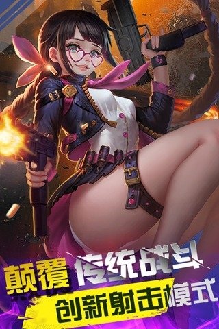 枪魂截图4